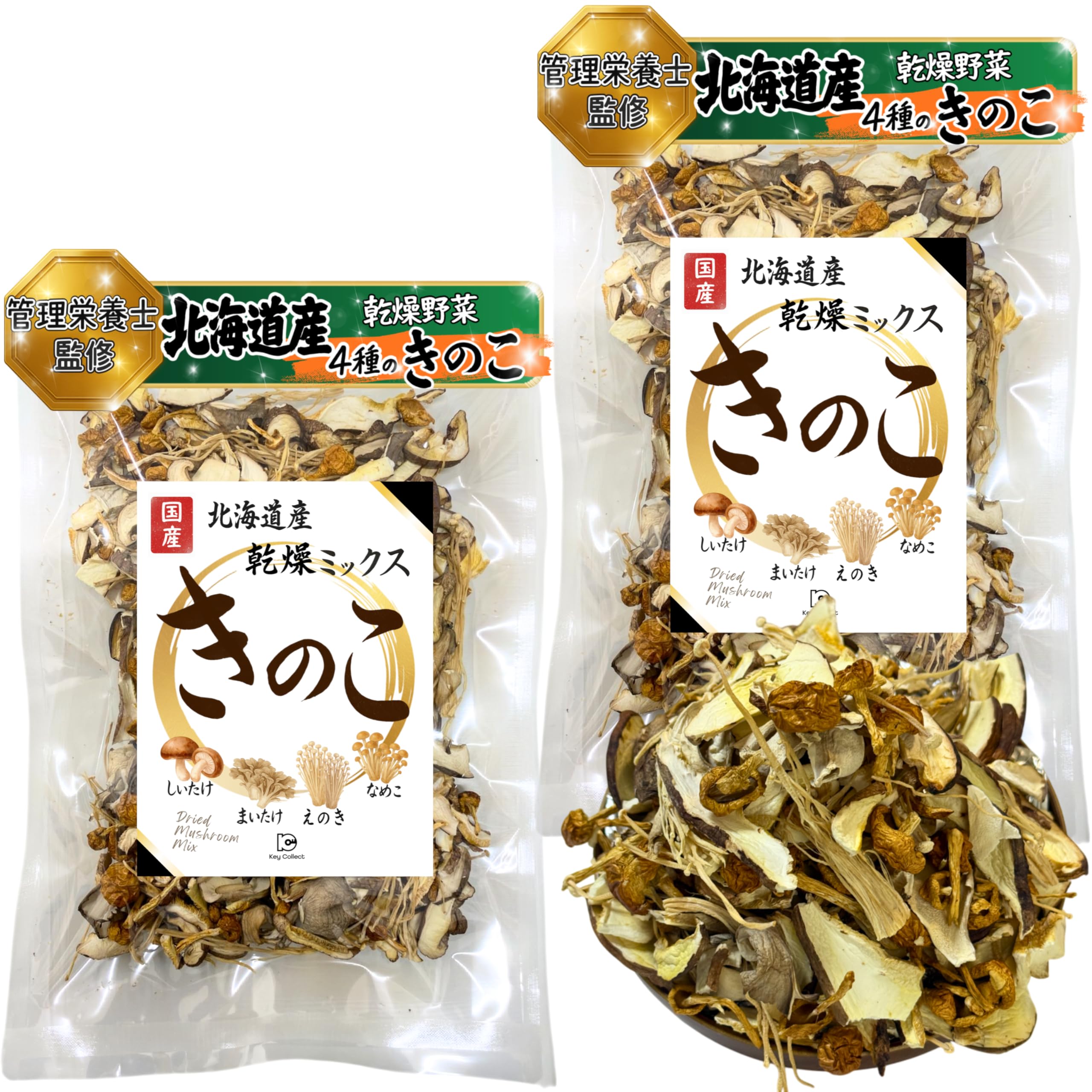 Amazon.co.jp: 管理栄養士監修 乾燥野菜 みそ汁の具 北海道産 きのこ 4